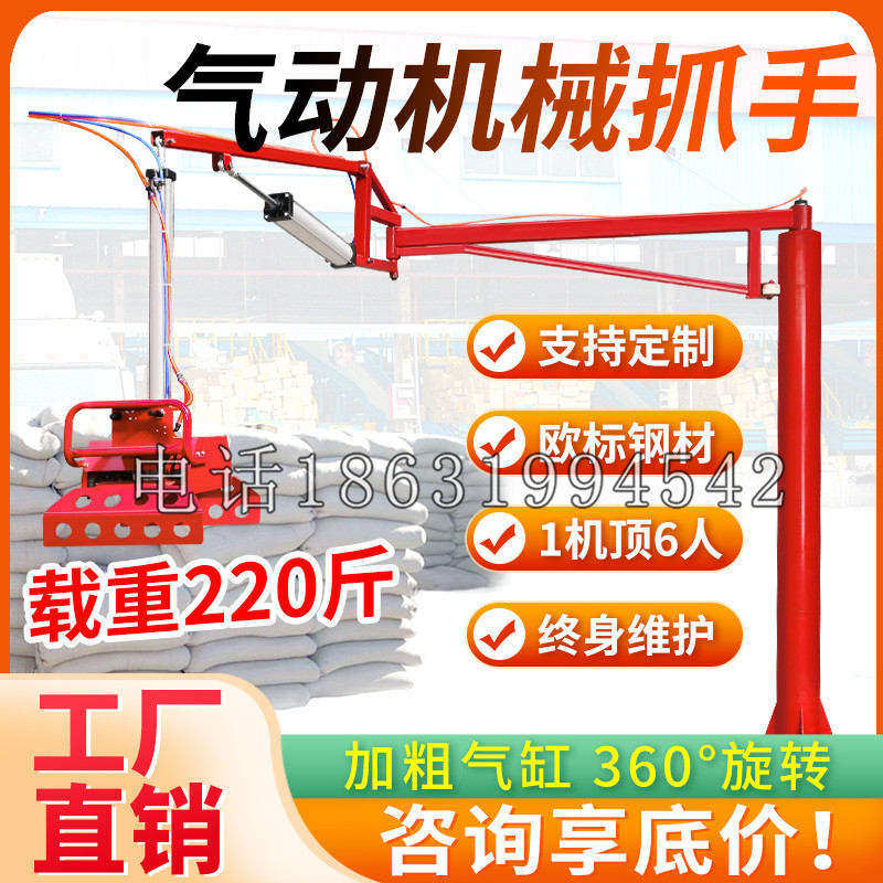 沁县凯富 Jupiter木星电动液压机械臂制作 主从机器人机械抓手